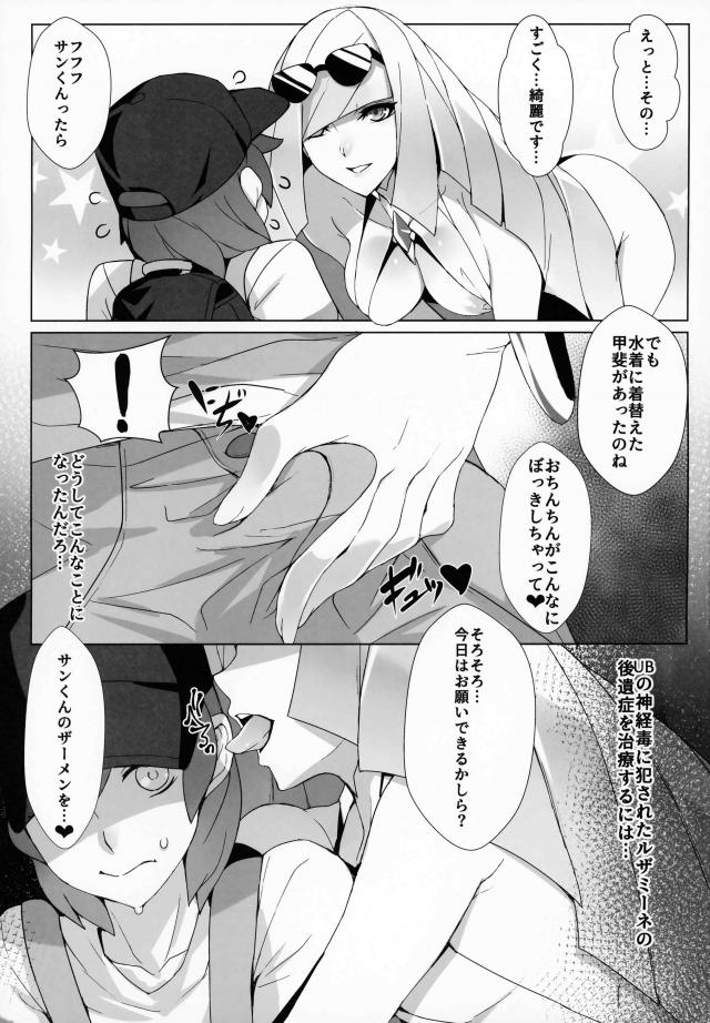 すごく綺麗な大人のお姉さんと熟女ックス <> 004
