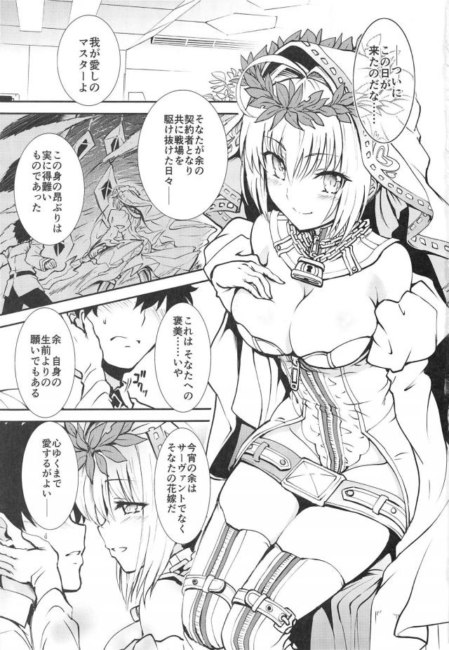 Wネロの至高にして至上の名器まんこでイチャラブ初エッチ <> 002