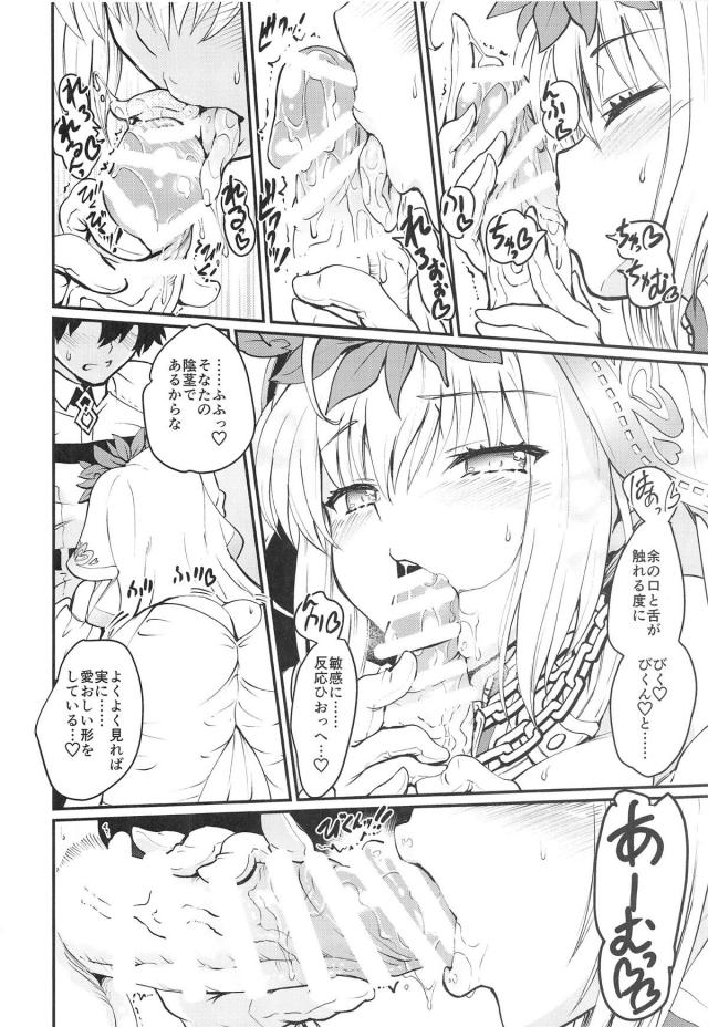 Wネロの至高にして至上の名器まんこでイチャラブ初エッチ <> 009