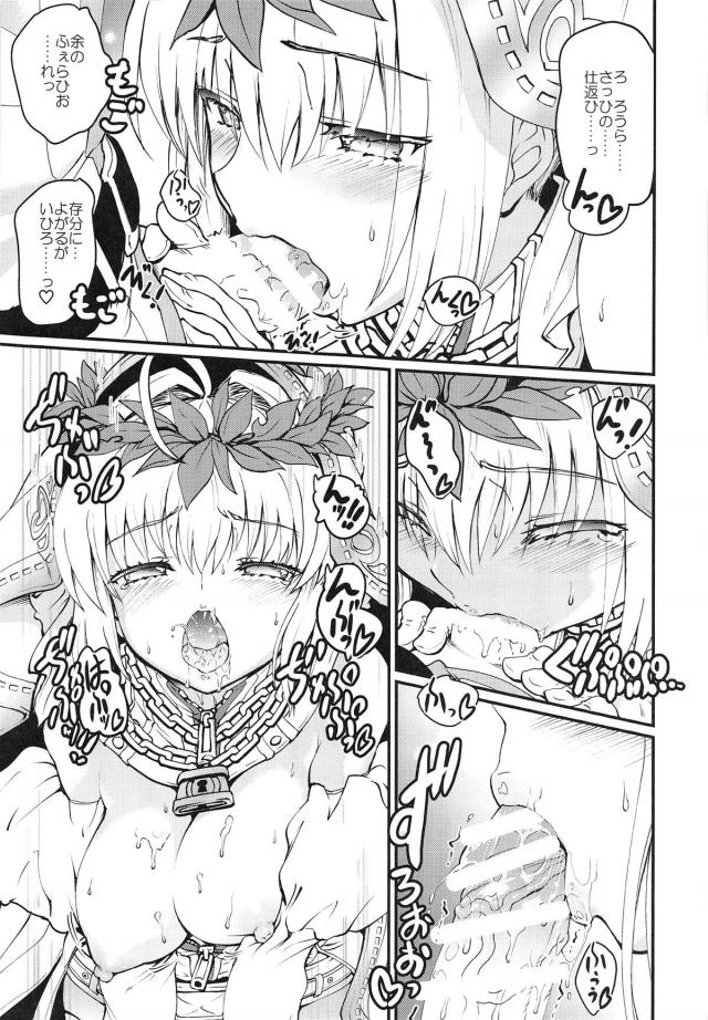 Wネロの至高にして至上の名器まんこでイチャラブ初エッチ <> 010