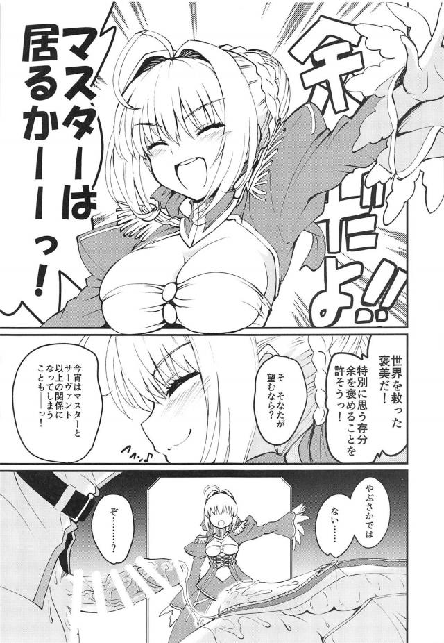 Wネロの至高にして至上の名器まんこでイチャラブ初エッチ <> 024