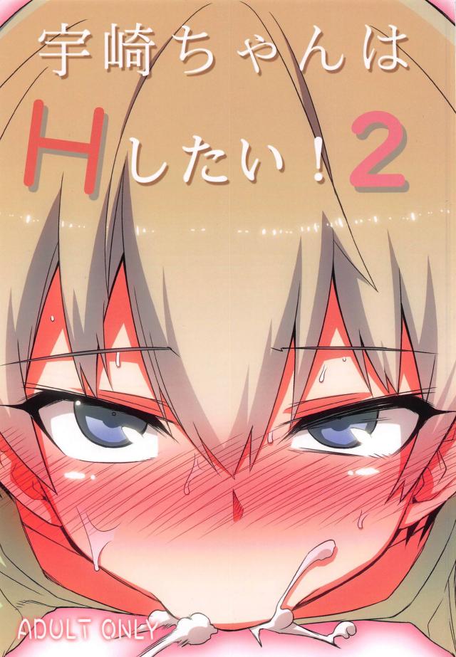 宇崎ちゃんとVRゲームしながらセックス <> 1