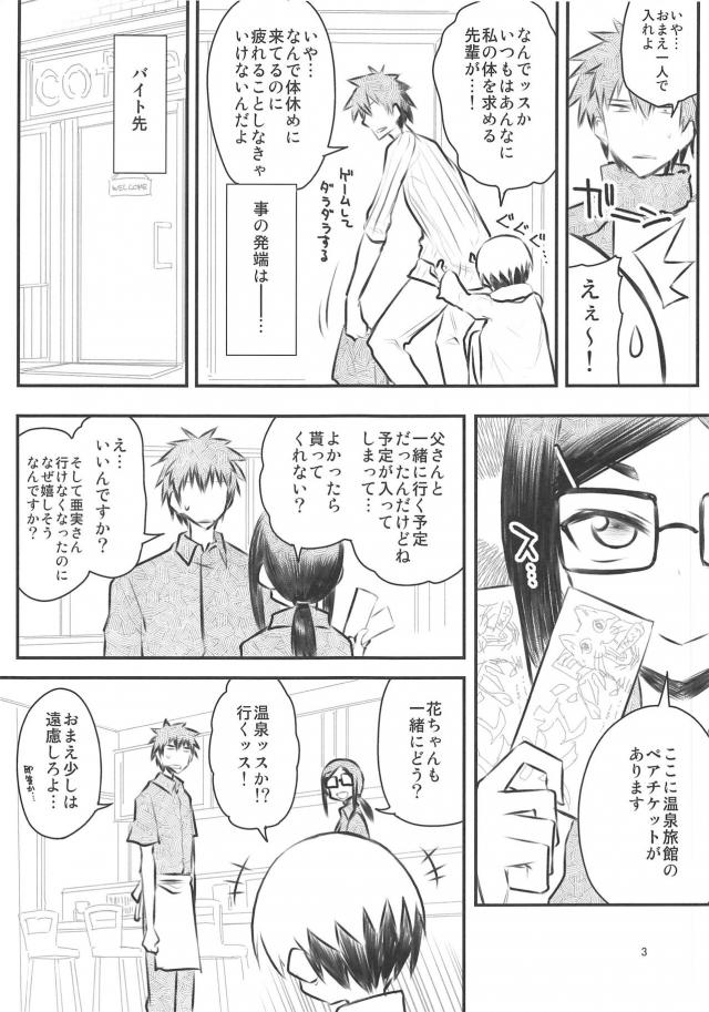 宇崎ちゃんとVRゲームしながらセックス <> 028