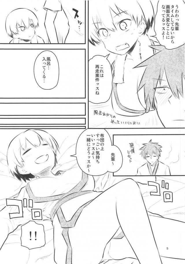宇崎ちゃんとVRゲームしながらセックス <> 030