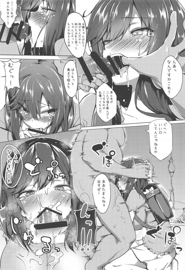 JS巨乳女子がおじさんに騙されて酔っぱらいレイプされて噴乳しちゃうムチムチ本 <> 004