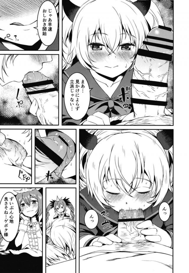 ロリ3人娘がお兄ちゃんのこといじめてあげる♪ <> 004