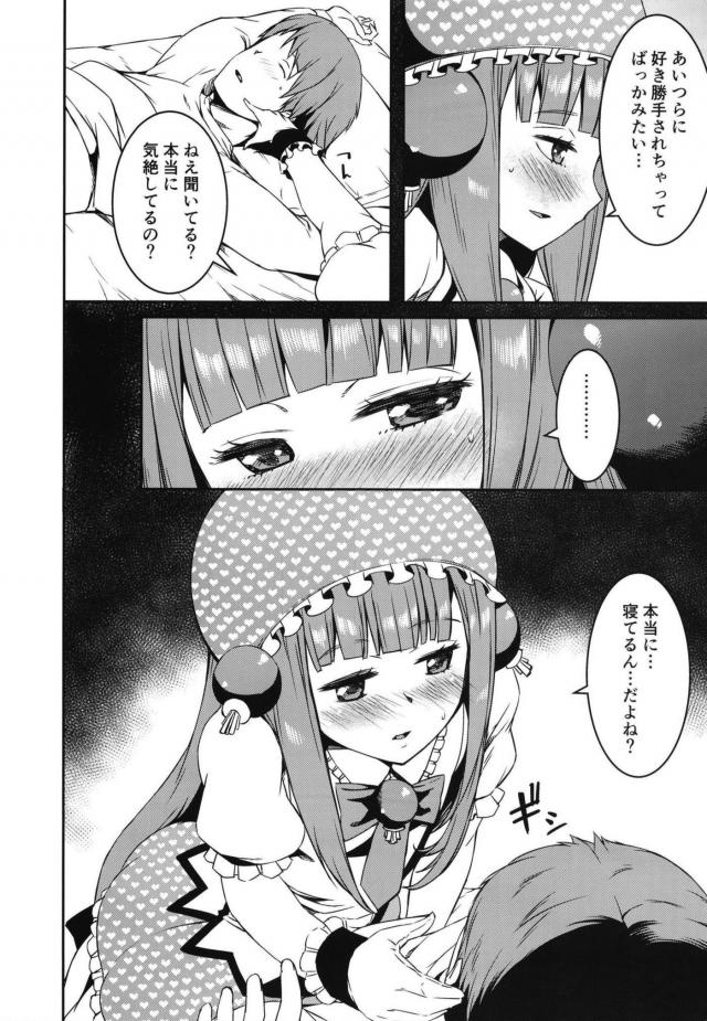 ロリ3人娘がお兄ちゃんのこといじめてあげる♪ <> 009