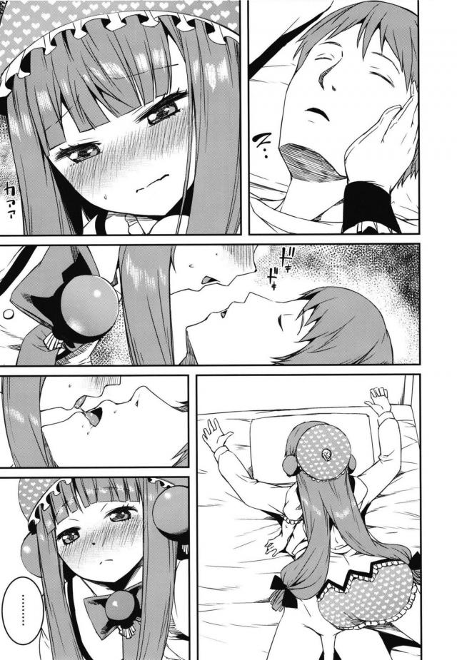 ロリ3人娘がお兄ちゃんのこといじめてあげる♪ <> 010