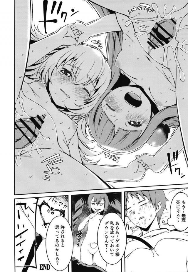ロリ3人娘がお兄ちゃんのこといじめてあげる♪ <> 017
