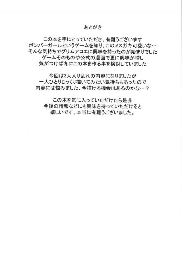 ロリ3人娘がお兄ちゃんのこといじめてあげる♪ <> 018