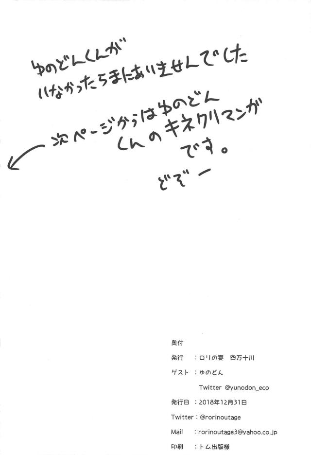 マイクロビキニ娘が独り身職員さんへ自宅訪問 <> 011