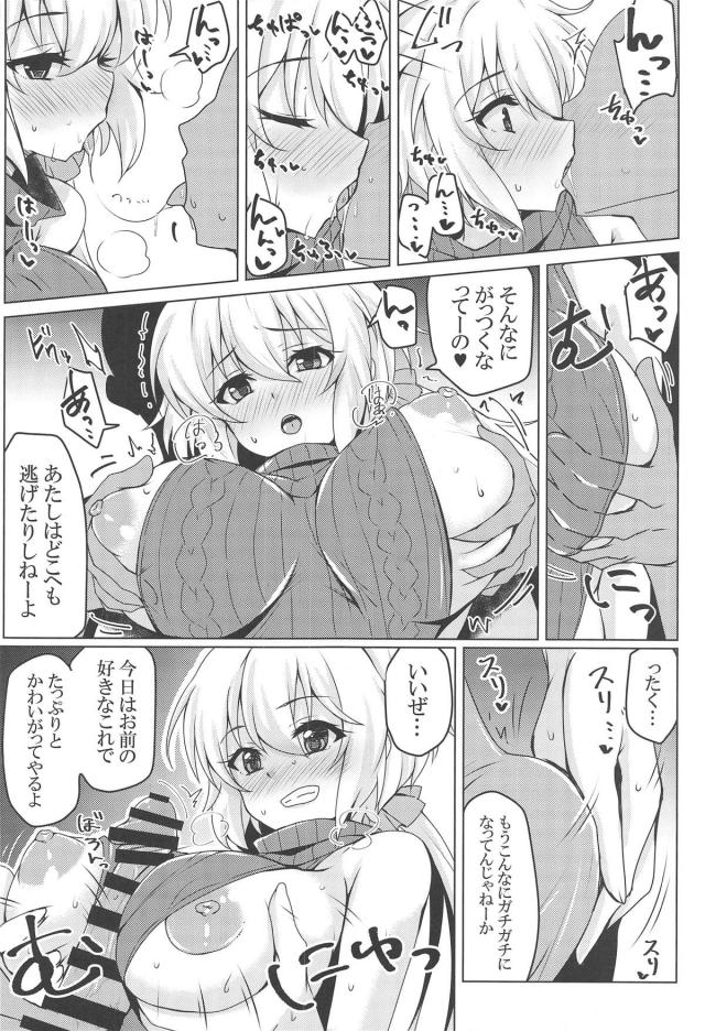 マイクロビキニ娘が独り身職員さんへ自宅訪問 <> 013