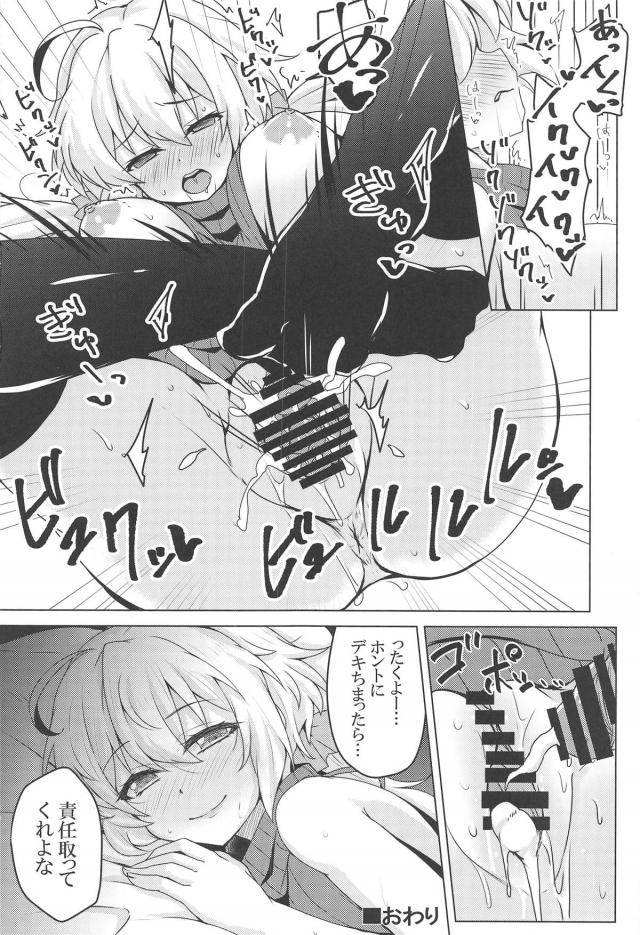 マイクロビキニ娘が独り身職員さんへ自宅訪問 <> 017
