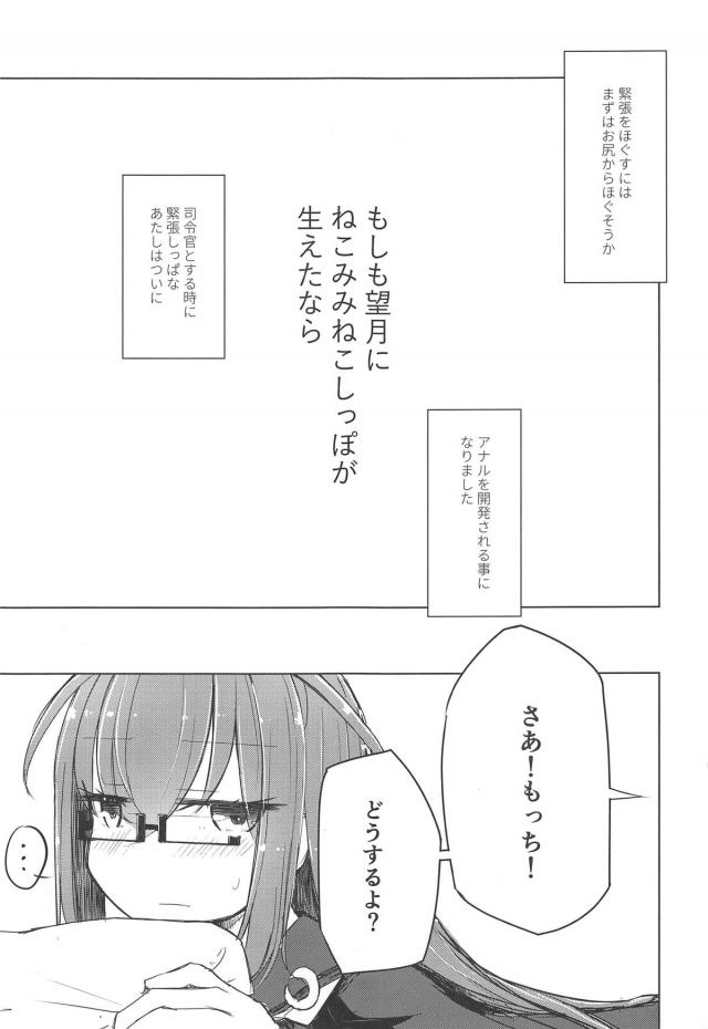 ケツでイける仲のもっち <> 002