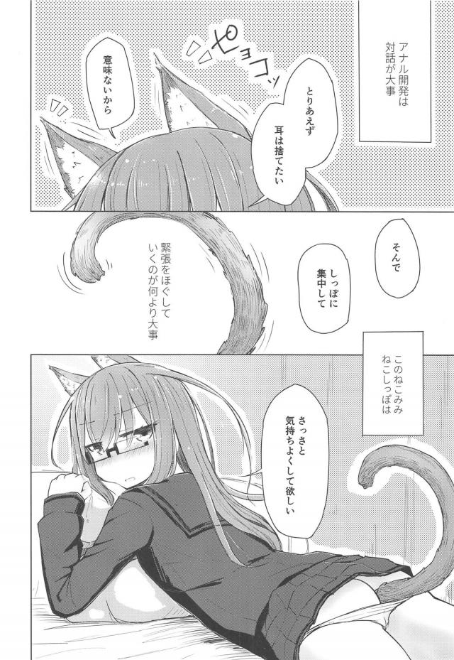 ケツでイける仲のもっち <> 003