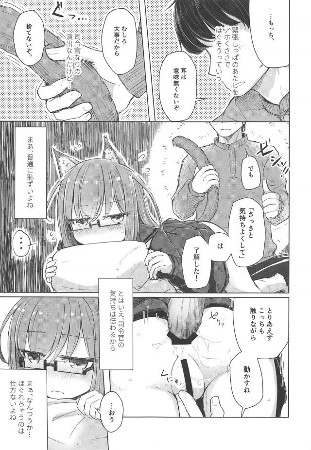 ケツでイける仲のもっち <> 004