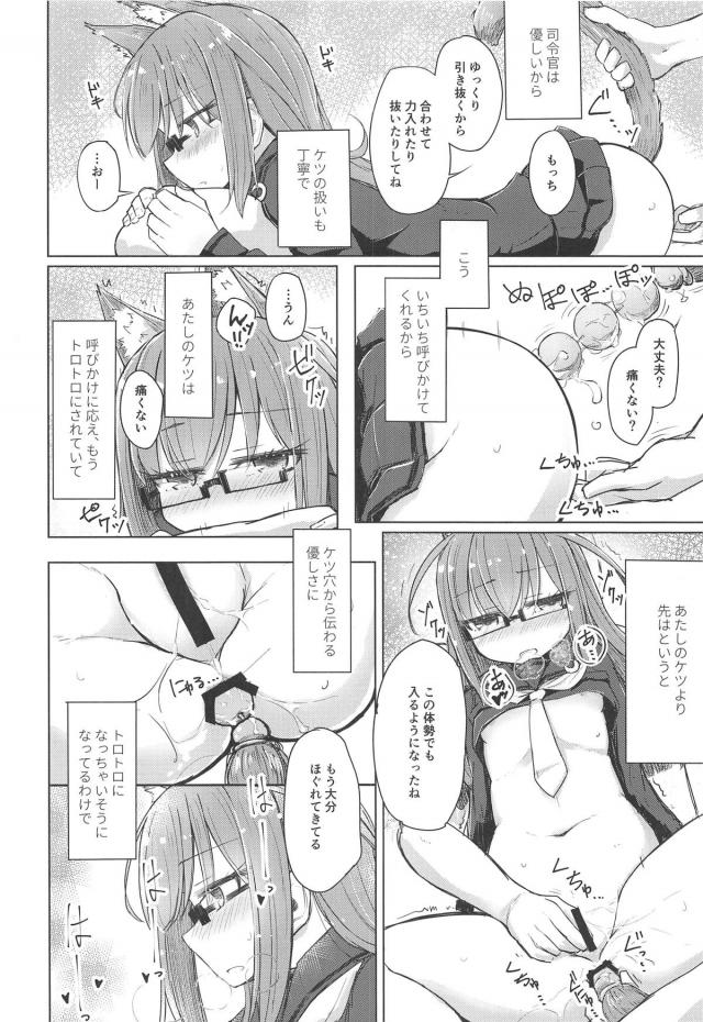 ケツでイける仲のもっち <> 005