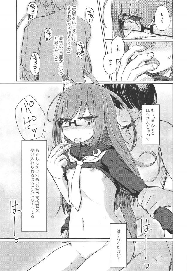 ケツでイける仲のもっち <> 006
