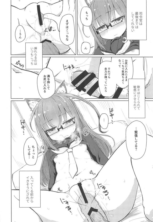 ケツでイける仲のもっち <> 007