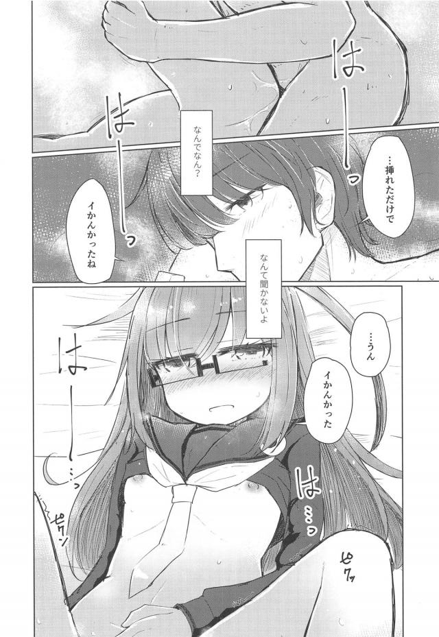 ケツでイける仲のもっち <> 009