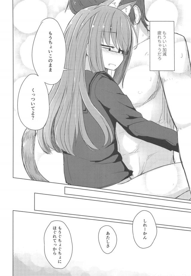 ケツでイける仲のもっち <> 011