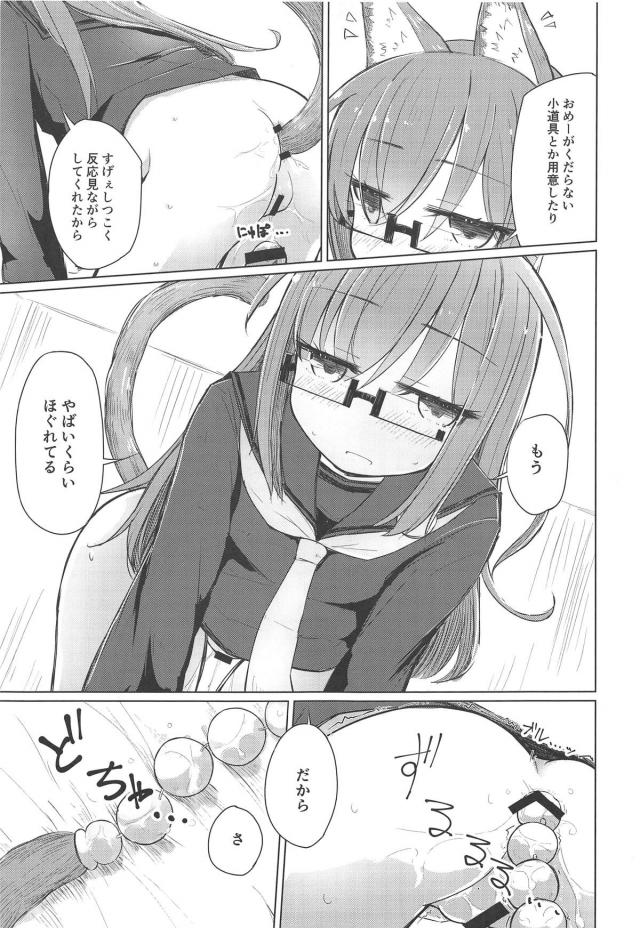 ケツでイける仲のもっち <> 012