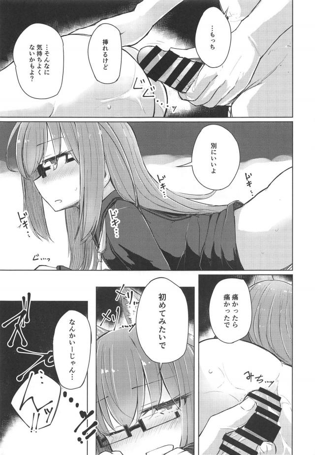 ケツでイける仲のもっち <> 014