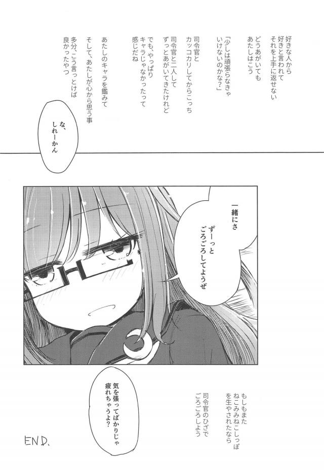 ケツでイける仲のもっち <> 017
