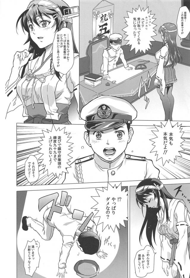 処女と童貞の純愛プロポーズおねショタセックス <> 005