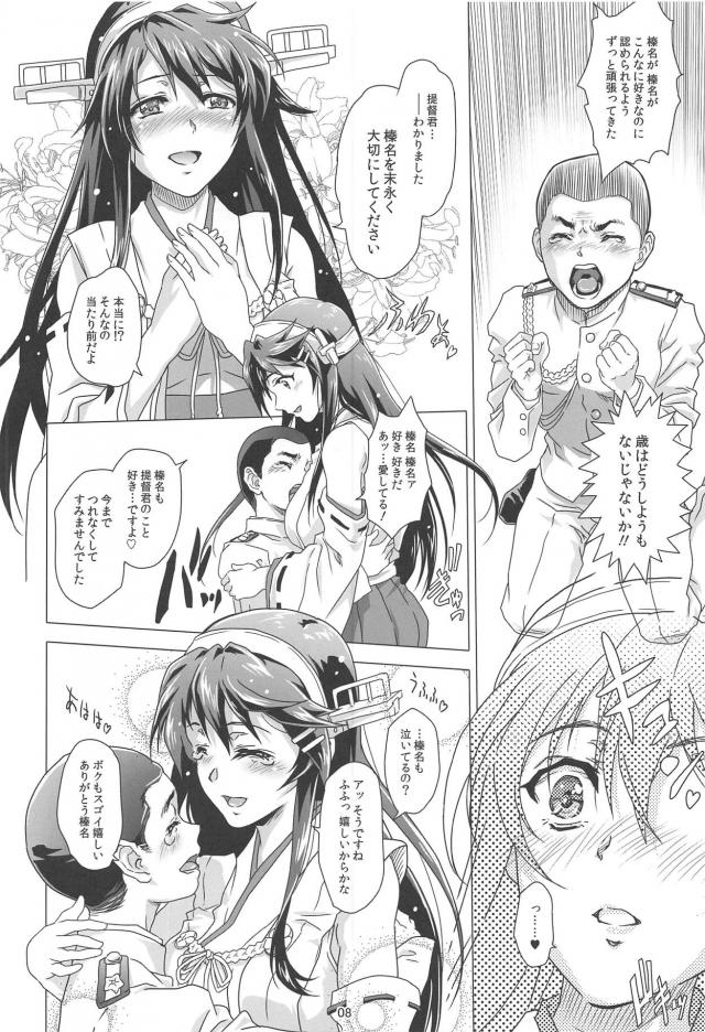 処女と童貞の純愛プロポーズおねショタセックス <> 006