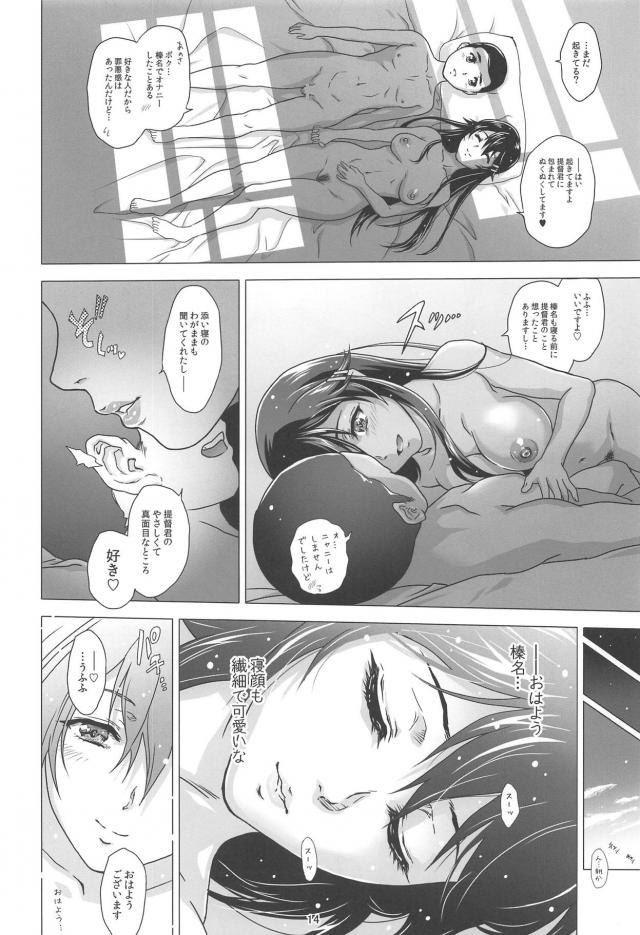 処女と童貞の純愛プロポーズおねショタセックス <> 012