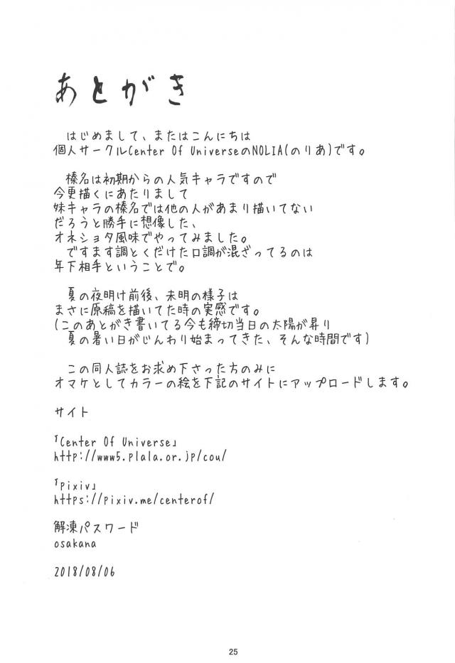 処女と童貞の純愛プロポーズおねショタセックス <> 023