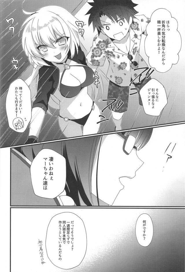 刑部姫がナンパ男達に輪姦レイプされる本 <> 003