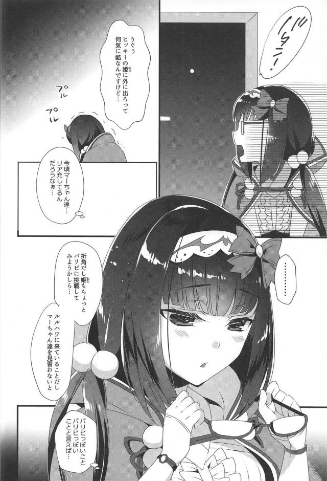 刑部姫がナンパ男達に輪姦レイプされる本 <> 005