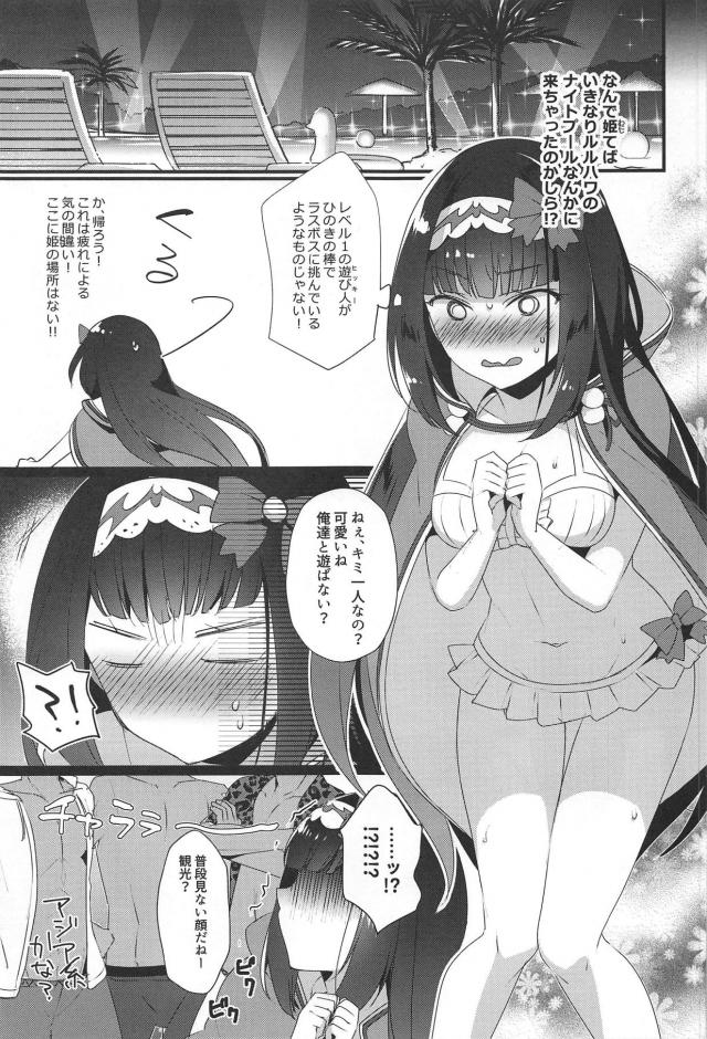 刑部姫がナンパ男達に輪姦レイプされる本 <> 006