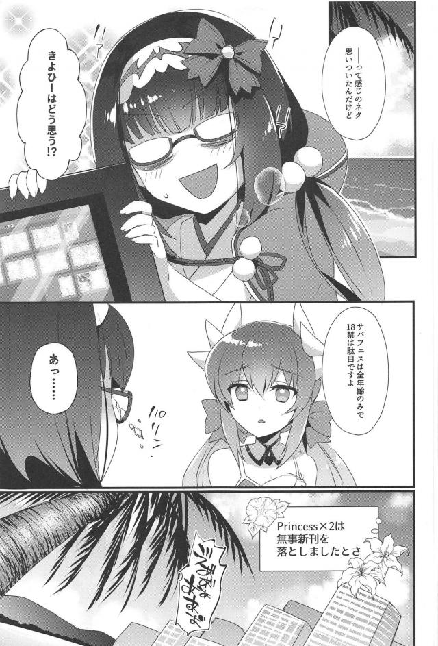 刑部姫がナンパ男達に輪姦レイプされる本 <> 020
