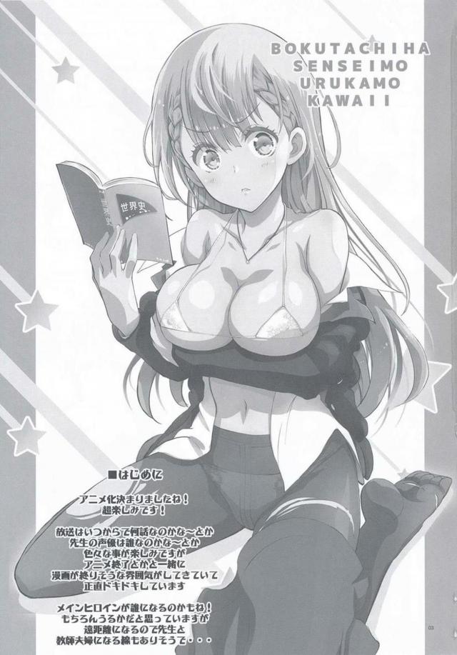同級生と朝からフェラ抜き、放課後は処女女教師と中出しセックス <> 002