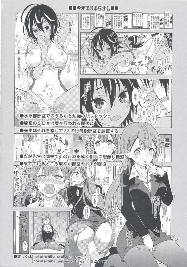 同級生と朝からフェラ抜き、放課後は処女女教師と中出しセックス <> 003