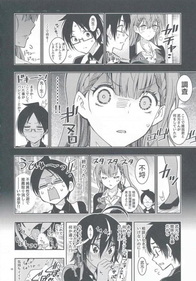 同級生と朝からフェラ抜き、放課後は処女女教師と中出しセックス <> 005