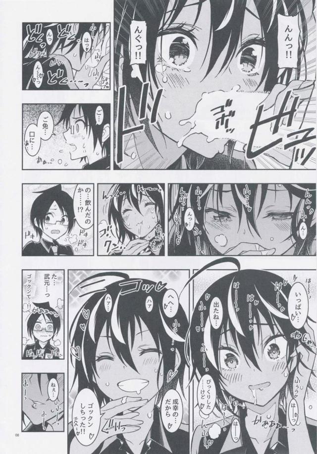 同級生と朝からフェラ抜き、放課後は処女女教師と中出しセックス <> 007