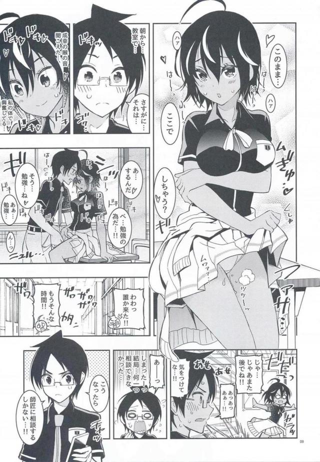 同級生と朝からフェラ抜き、放課後は処女女教師と中出しセックス <> 008