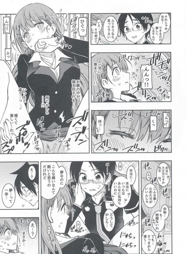 同級生と朝からフェラ抜き、放課後は処女女教師と中出しセックス <> 011