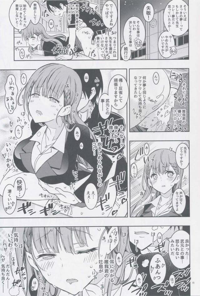 同級生と朝からフェラ抜き、放課後は処女女教師と中出しセックス <> 014