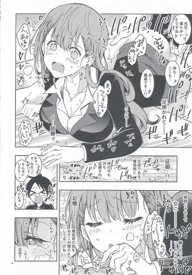 同級生と朝からフェラ抜き、放課後は処女女教師と中出しセックス <> 015