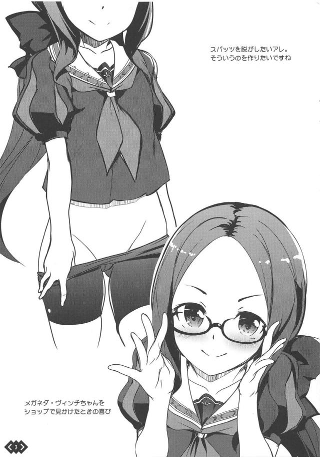 つるぺたロリンチちゃんと中出しエッチ <> 018