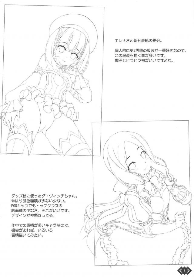 つるぺたロリンチちゃんと中出しエッチ <> 021