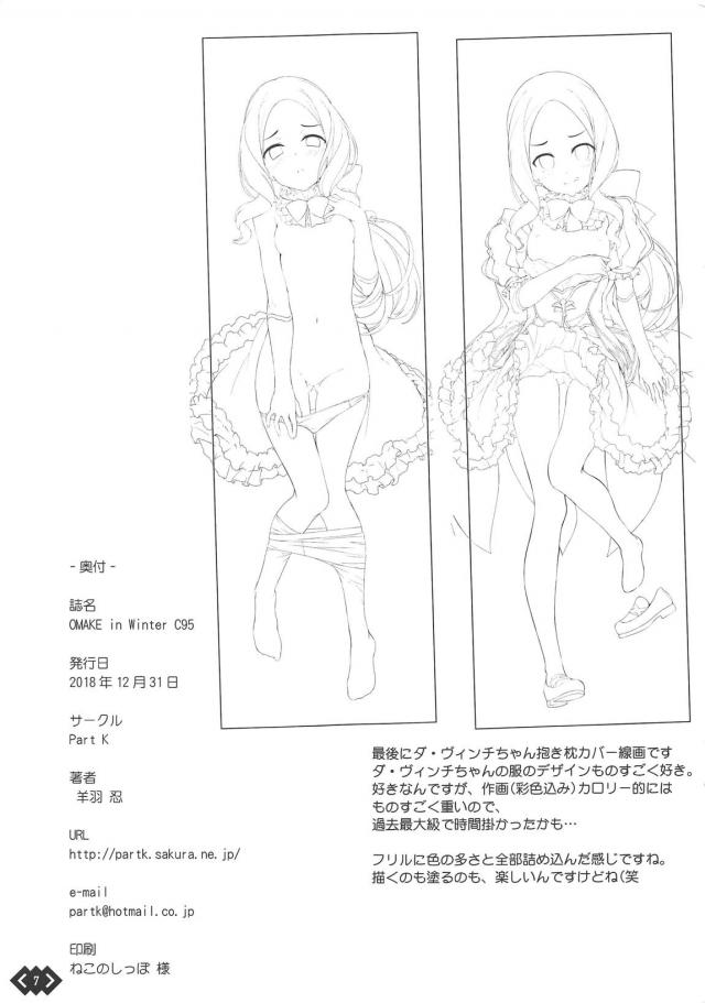 つるぺたロリンチちゃんと中出しエッチ <> 022
