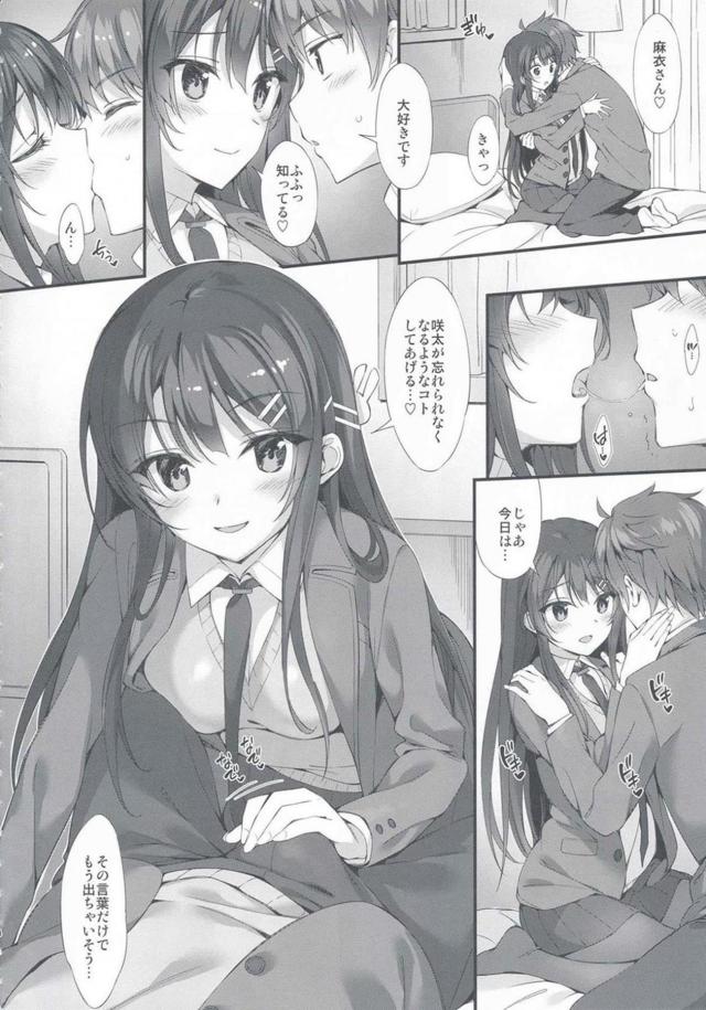 制服・全裸・バニーコスで先輩とセックス <> 003