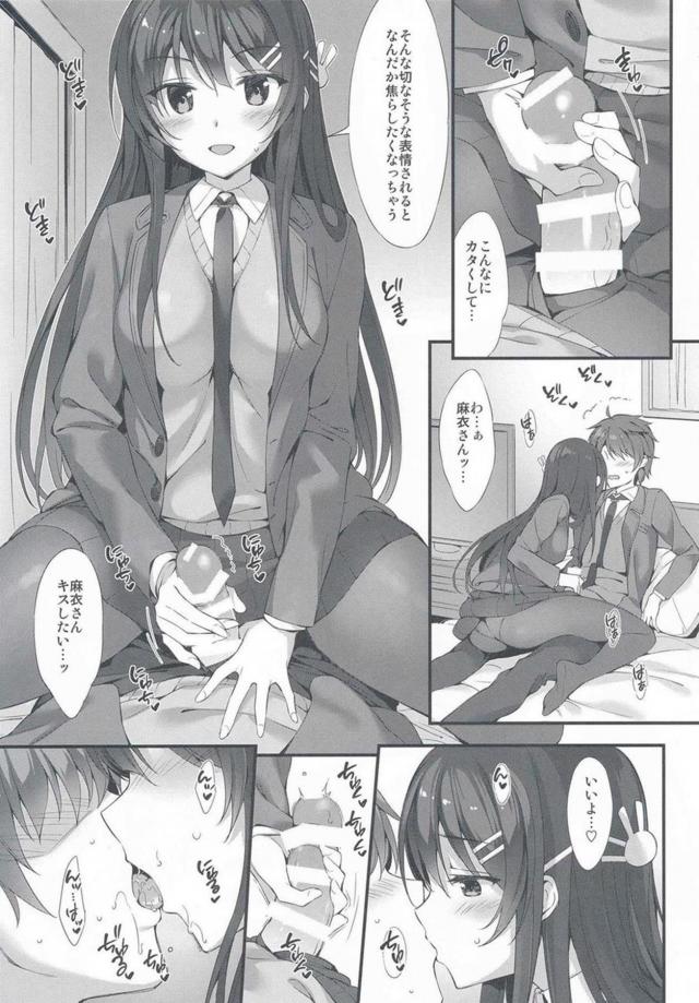 制服・全裸・バニーコスで先輩とセックス <> 004