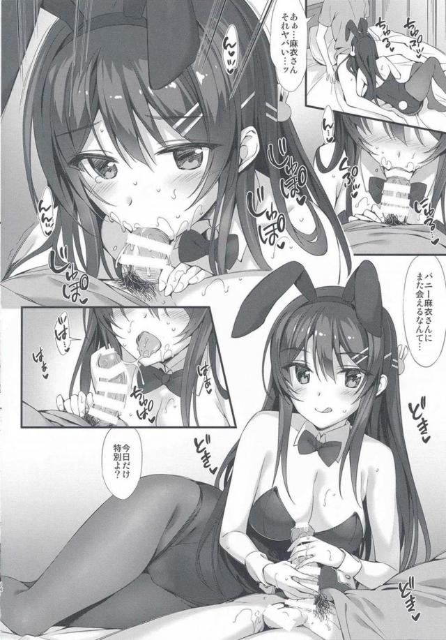 制服・全裸・バニーコスで先輩とセックス <> 014